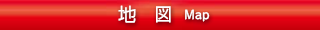 地図.png